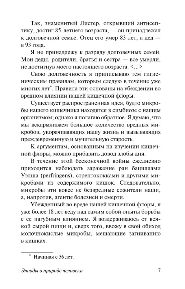 Esmės apie žmogaus prigimtį