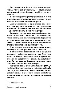 Esmės apie žmogaus prigimtį