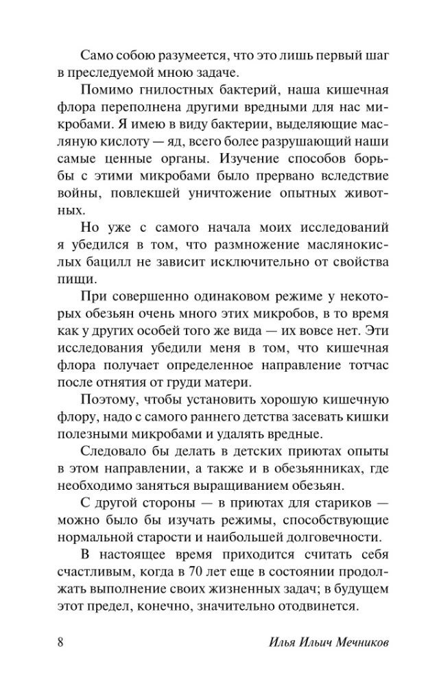 Esmės apie žmogaus prigimtį