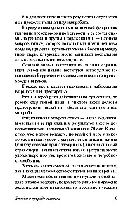 Esmės apie žmogaus prigimtį