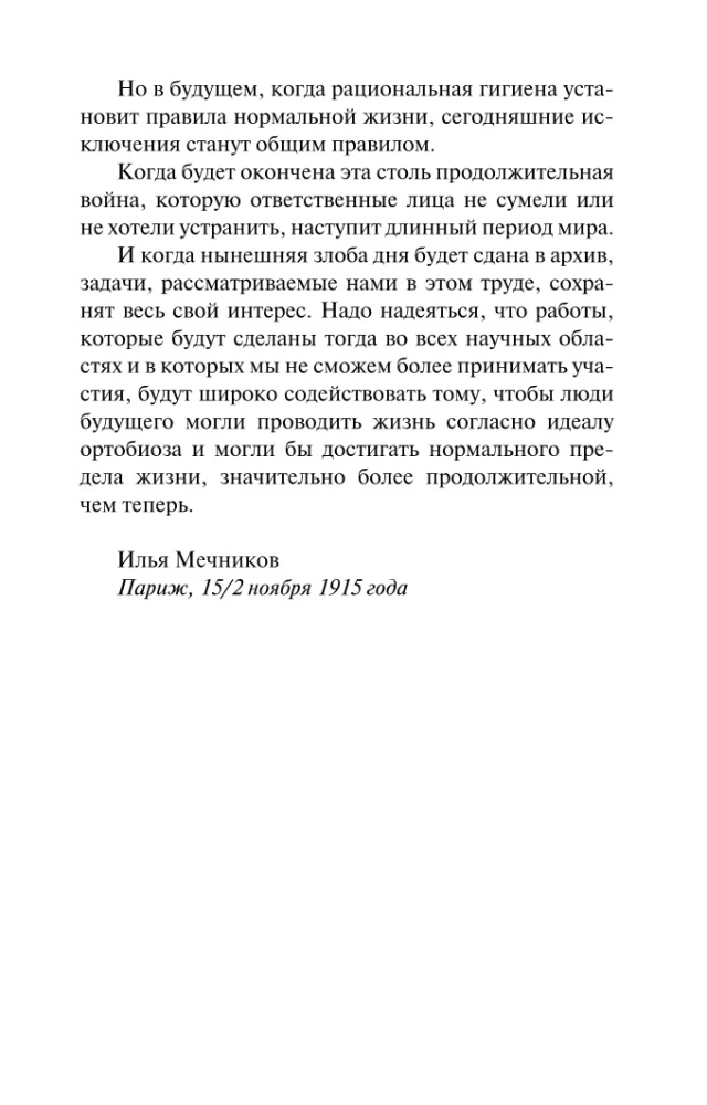 Esmės apie žmogaus prigimtį
