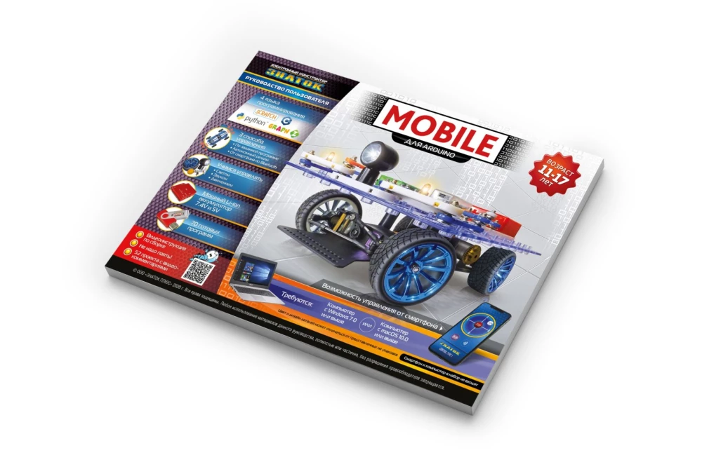 Electronics Constructor Znatok for Arduino MOBILE