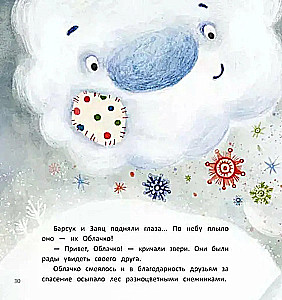 Pleistras Debesiui