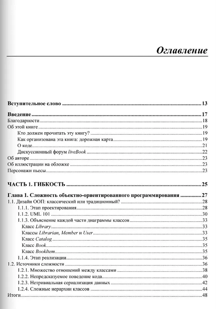 Datām orientēta programmēšana