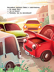 Bibiško automobiliuko nuotykiai