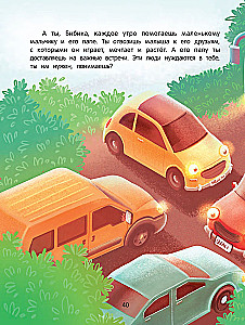 Bibiško automobiliuko nuotykiai