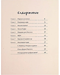 Ziemassvētku vecīša noslēpums