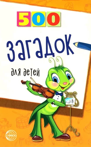 500 mįslių vaikams
