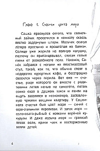 Tylko poczekaj na mnie
