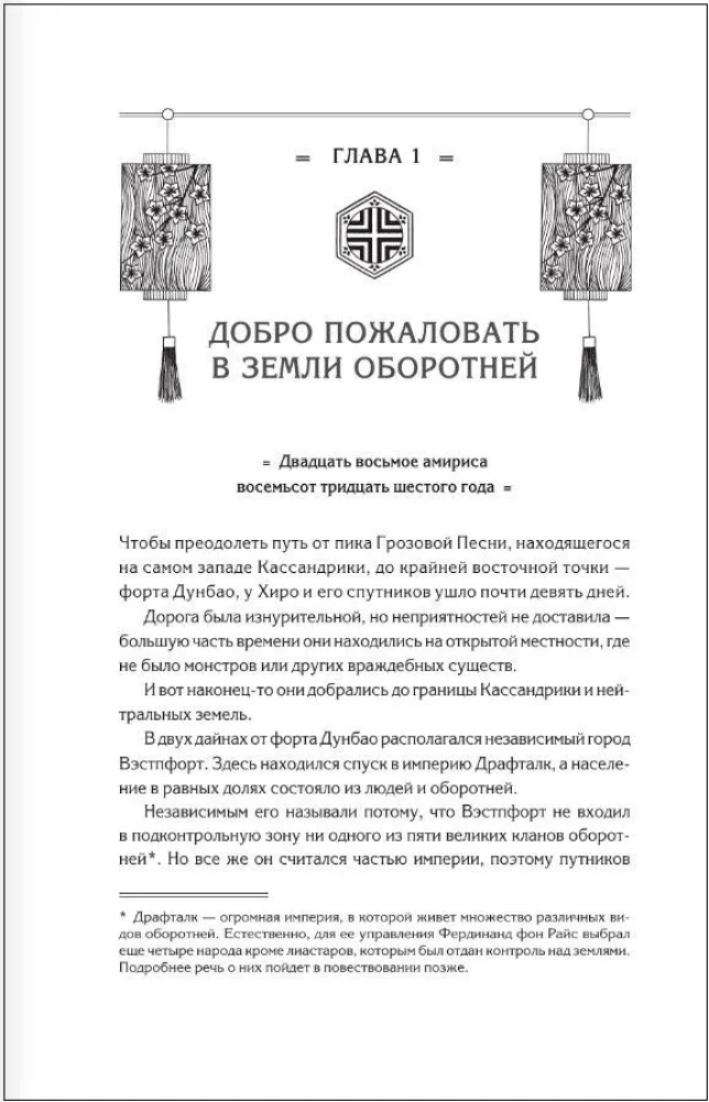Uz akmens lapām