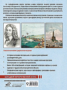 Arktis. Šiaurės krašto atradimo istorija