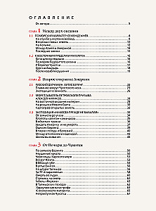 Arktis. Šiaurės krašto atradimo istorija