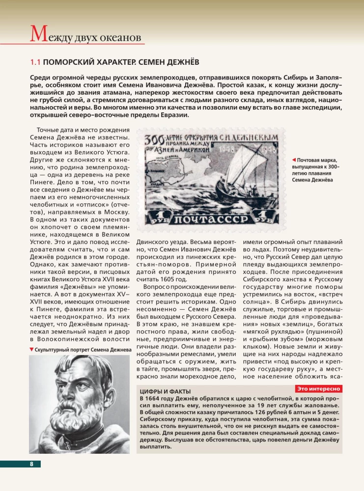 Arktis. Šiaurės krašto atradimo istorija