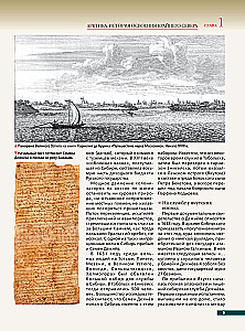 Arktis. Šiaurės krašto atradimo istorija