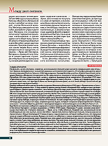 Arktis. Šiaurės krašto atradimo istorija