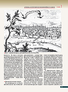 Arktis. Šiaurės krašto atradimo istorija