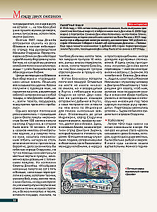 Arktis. Šiaurės krašto atradimo istorija
