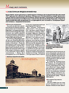 Arktis. Šiaurės krašto atradimo istorija