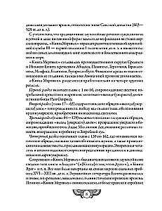 Ēģiptes mirušo grāmata. Vārds, kas tiecas uz Gaismu