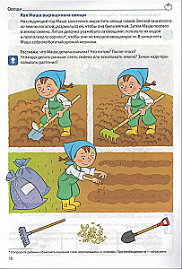 Sõnavara kujundamine. Köögiviljad, puuviljad, marjad, puud, lilled, seened