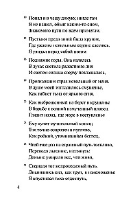 Boska komedia. Piekło