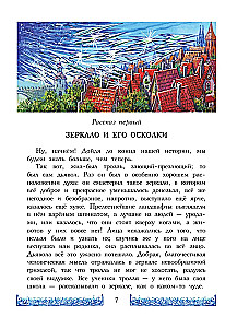 Królowa Śniegu. Niebieski Ptak. Dziadek do Orzechów