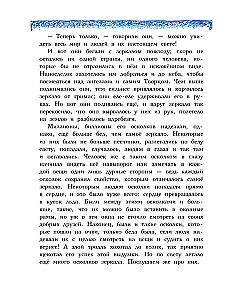 Królowa Śniegu. Niebieski Ptak. Dziadek do Orzechów