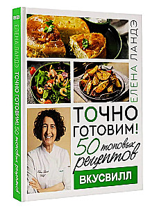 Genau kochen! 50 top Rezepte von Vkusvill