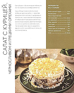 Genau kochen! 50 top Rezepte von Vkusvill