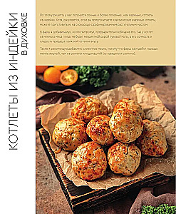 Genau kochen! 50 top Rezepte von Vkusvill