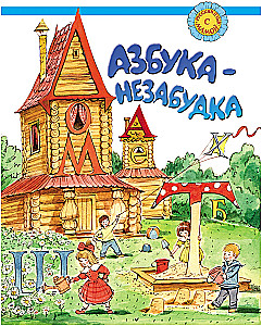 Abėcėlė-niezabudka