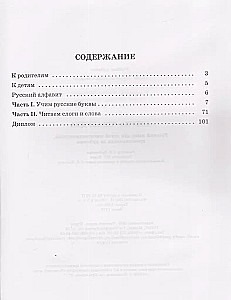 Abėcėlė-niezabudka