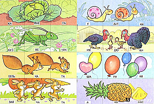 Wir fangen an zu lesen. Entwicklungsaufgaben und Spiele für Kinder von 5-6 Jahren