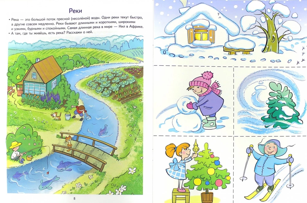 Mein Planet. Entwicklungsaufgaben und Spiel für Kinder von 5-6 Jahren