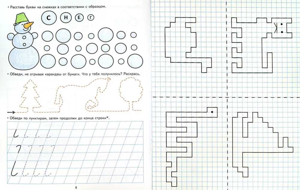 Vorbereitung auf das Schreiben. Entwicklungsaufgaben und Spiel für Kinder von 5-6 Jahren