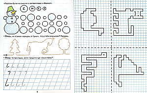 Vorbereitung auf das Schreiben. Entwicklungsaufgaben und Spiel für Kinder von 5-6 Jahren