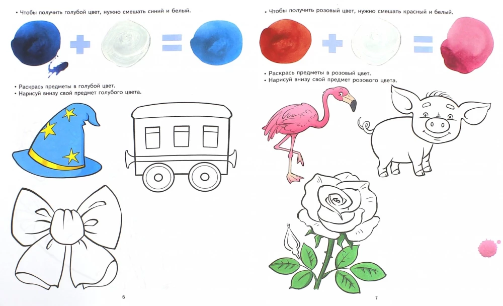 Wir lernen Farben und Farbtöne. Entwicklungsaufgaben und Spiel für Kinder von 4-5 Jahren