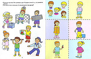 Meine Freunde. Entwicklungsaufgaben und Spiele für Kinder von 4-5 Jahren