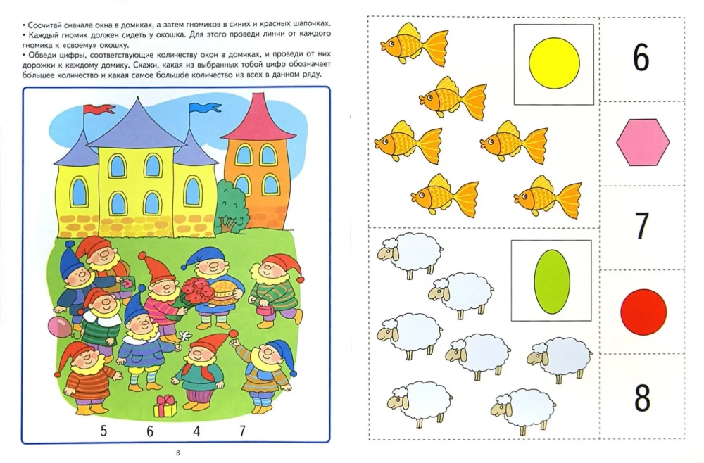 Kiekis ir skaičiavimas. Ugdomieji uždaviniai ir žaidimas vaikams nuo 4 iki 5 metų