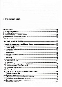 Django 4. Praktika veebisaitide loomisel Pythonis