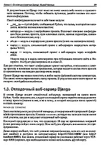 Django 4. Praktika veebisaitide loomisel Pythonis