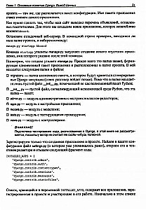 Django 4. Praktika veebisaitide loomisel Pythonis