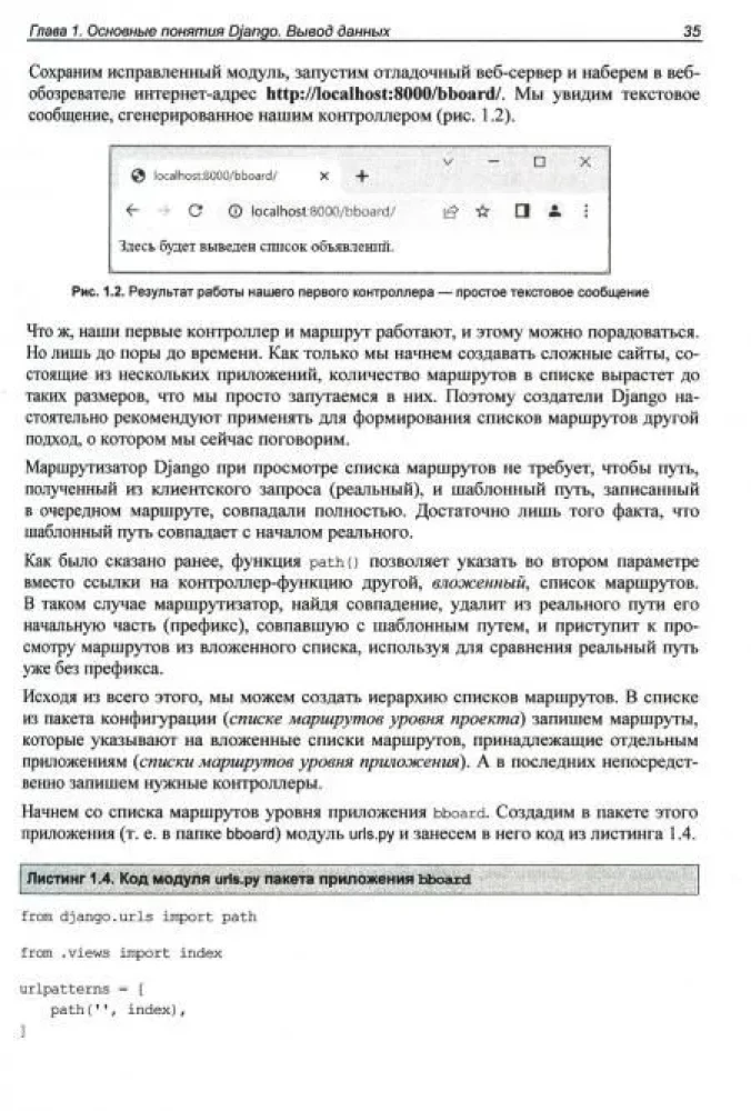 Django 4. Praktika veebisaitide loomisel Pythonis