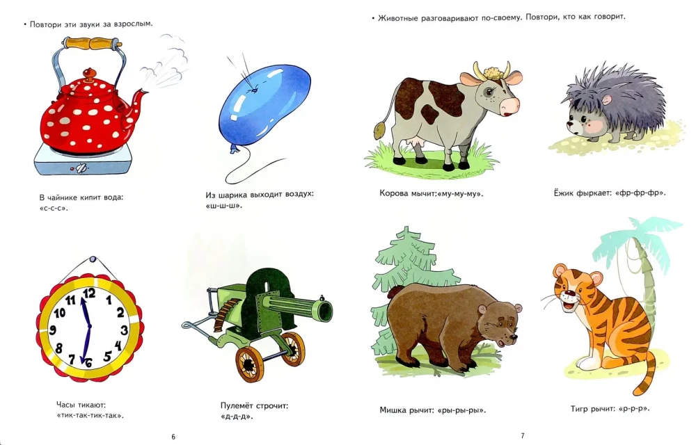 Wir spielen mit Geräuschen. Entwicklungsaufgaben und Spiel für Kinder im Alter von 3-4 Jahren