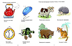 Wir spielen mit Geräuschen. Entwicklungsaufgaben und Spiel für Kinder im Alter von 3-4 Jahren