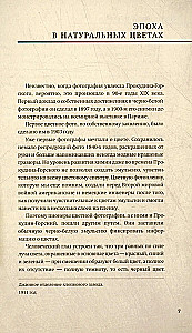 Europa Prokudina-Gorskio akimis