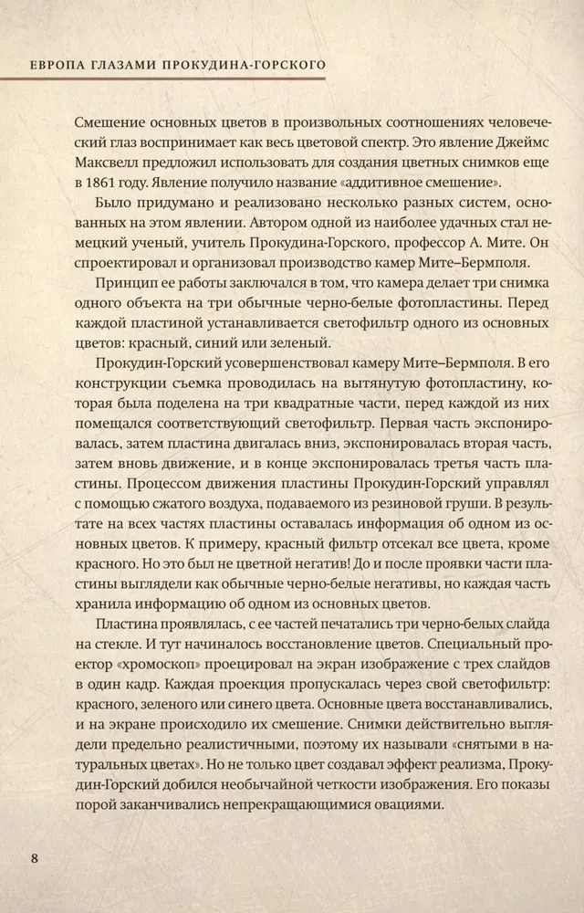 Europa Prokudina-Gorskio akimis