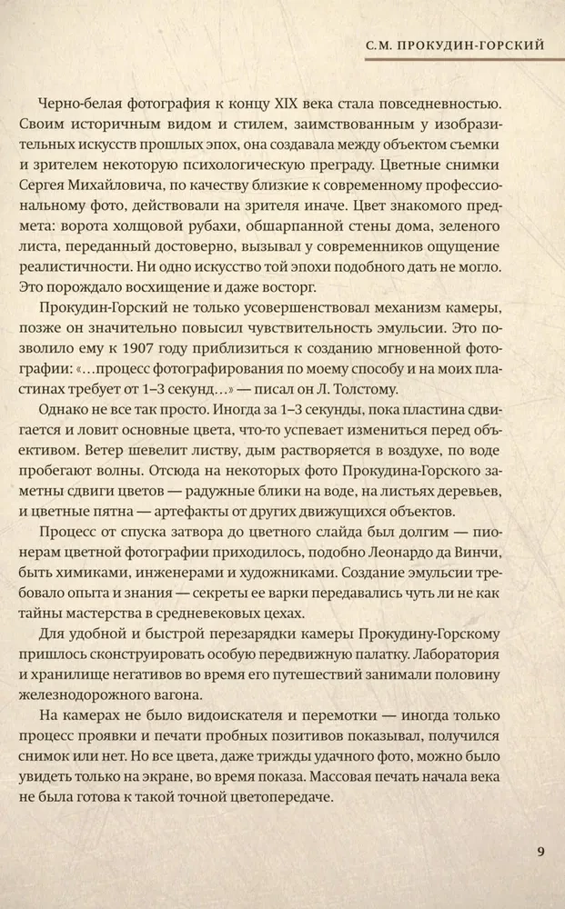 Europa Prokudina-Gorskio akimis