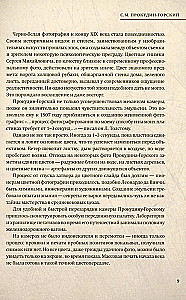 Europa Prokudina-Gorskio akimis