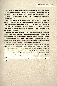 Europa Prokudina-Gorskio akimis